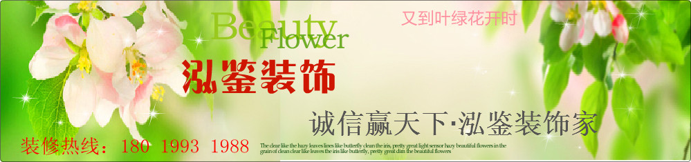 環(huán);榉垦b修
